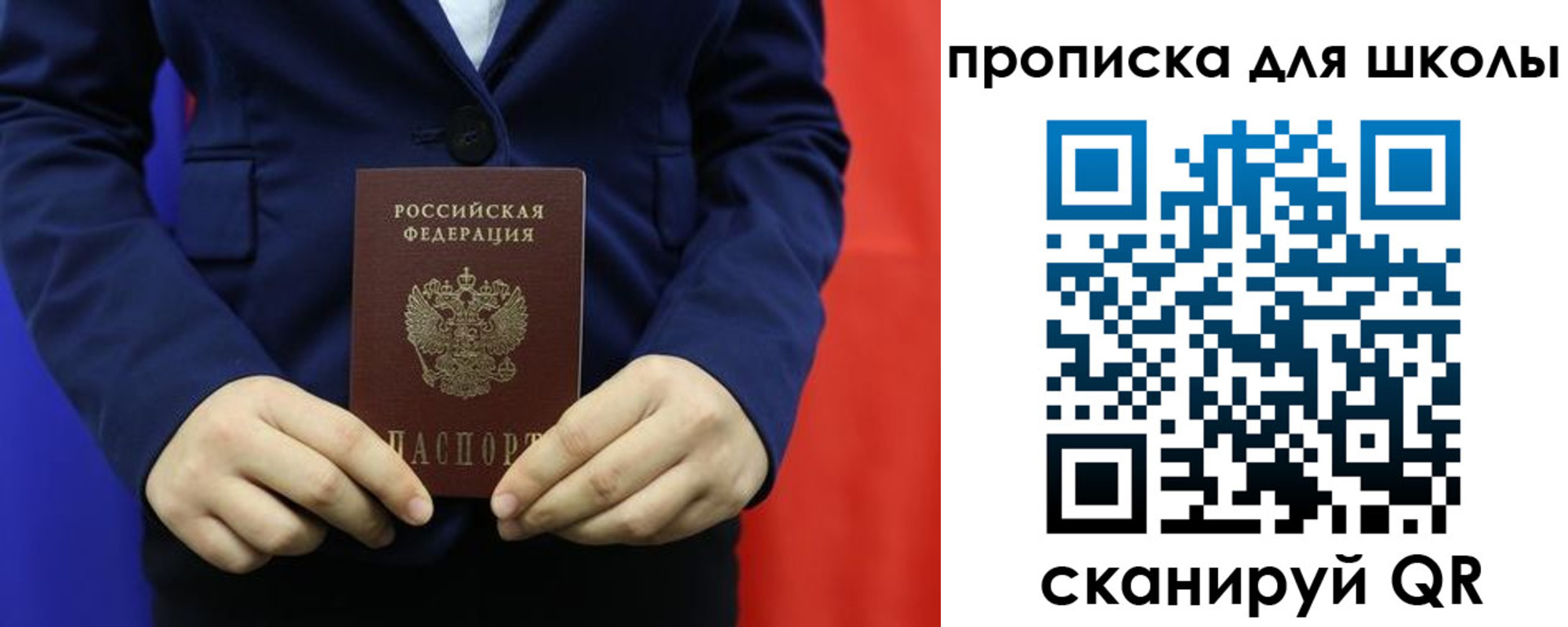 временная регистрация для всех в Черняховске