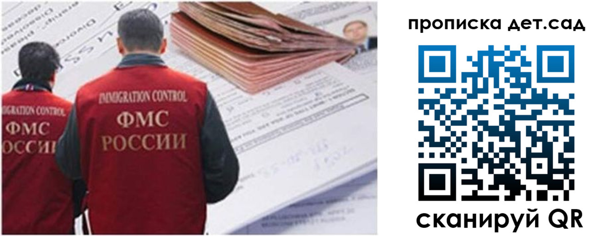 прописка иностранных граждан в Черняховске