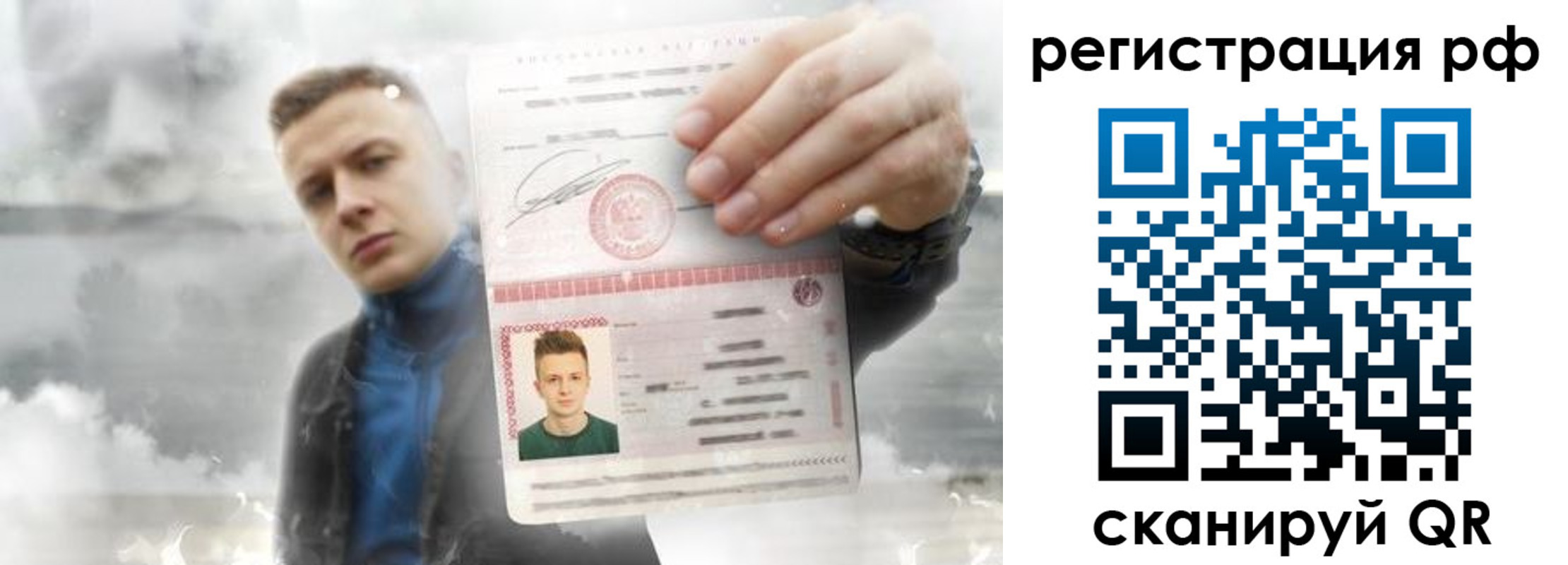 временная регистрация для школы в Черняховске