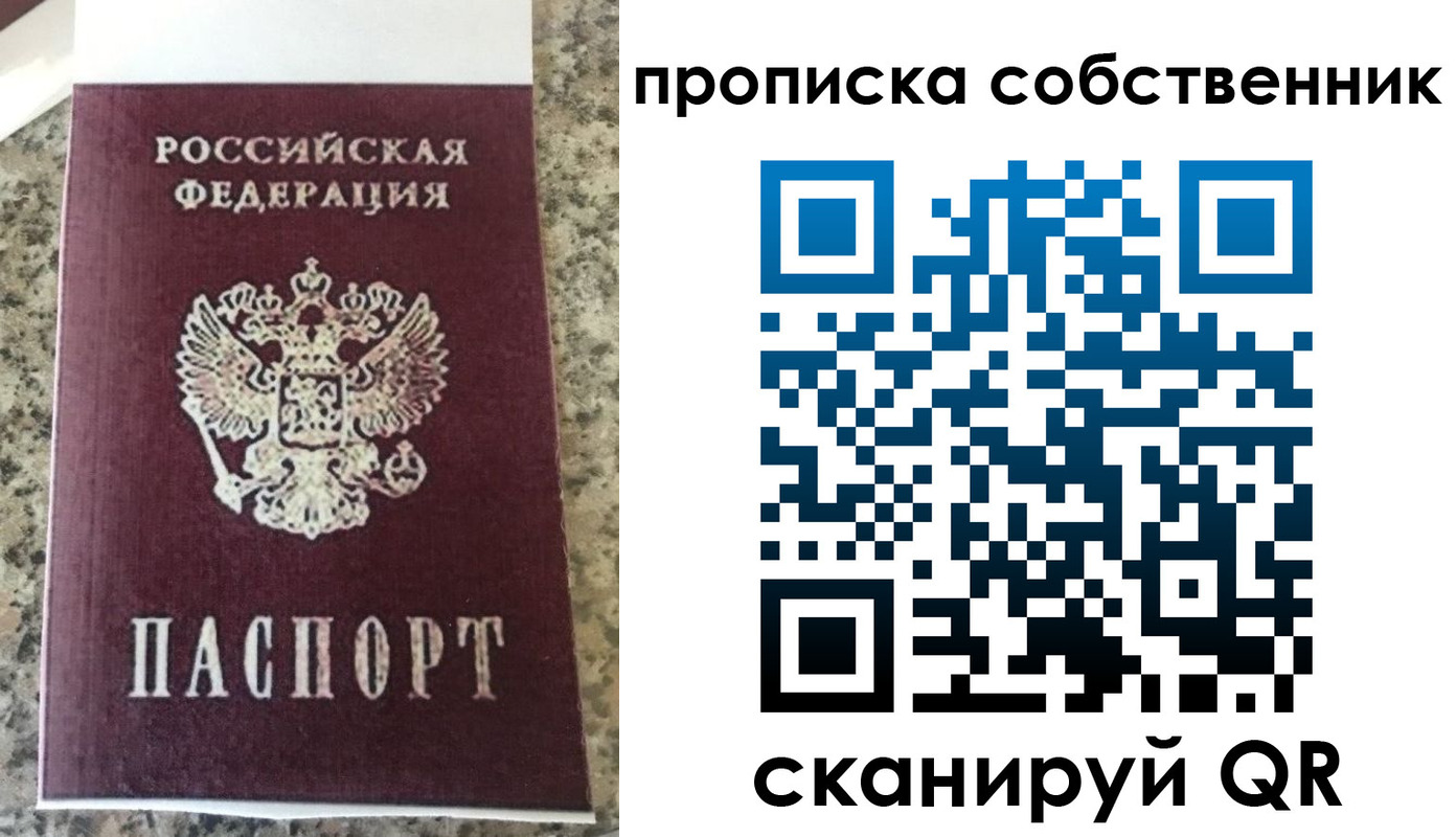 прописка для школы в Черняховске
