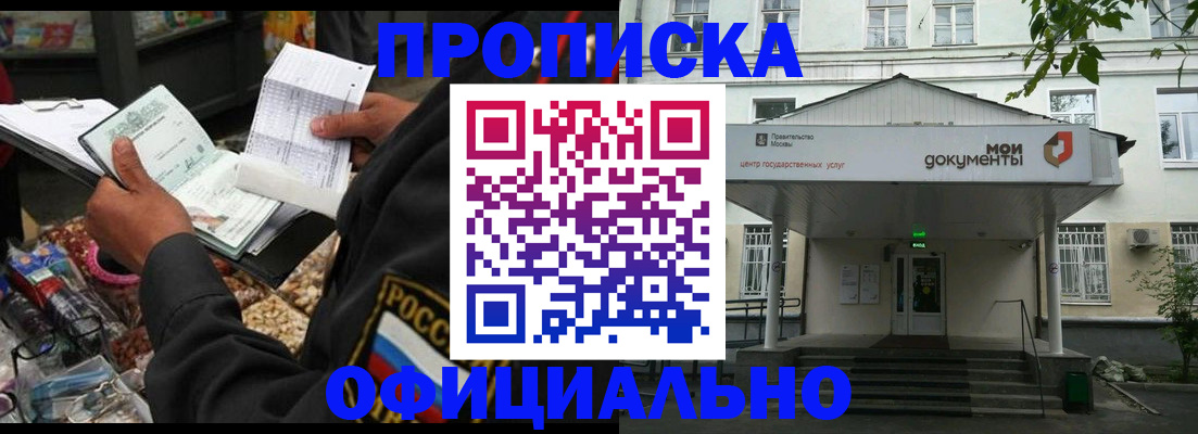 временная регистрация в квартире в Черняховске