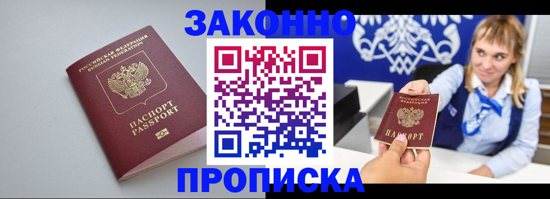 пропишу в квартире в Черняховске