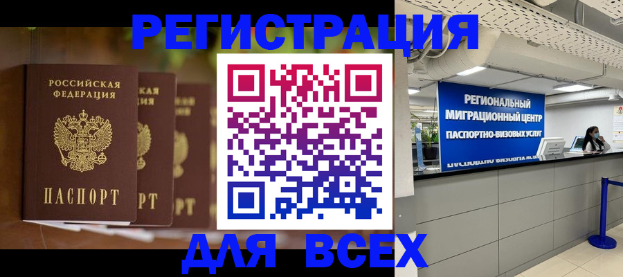 прописка от собственника в Черняховске